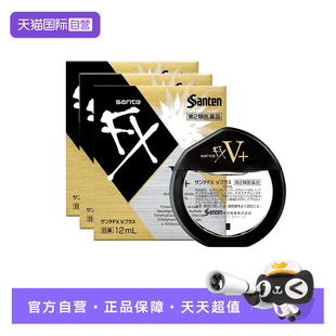 【自营】日本参天滴眼液FX眼药水金瓶缓解眼干眼涩抗疲劳金色装*3