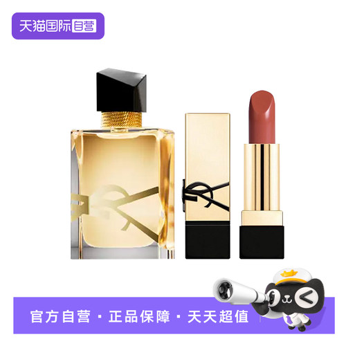 YSL/圣罗兰自由至上香水口红NM