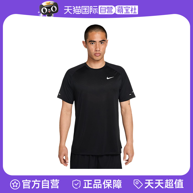 【自营】NIKE耐克男子速干短袖跑步上衣透气运动T恤HV5204-010