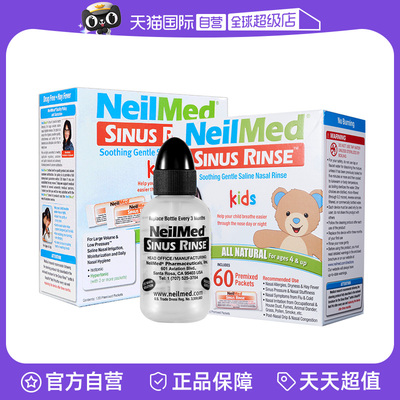 【自营】NeilMed儿童鼻炎鼻腔冲洗器洗鼻器小孩家用洗鼻壶冲鼻器