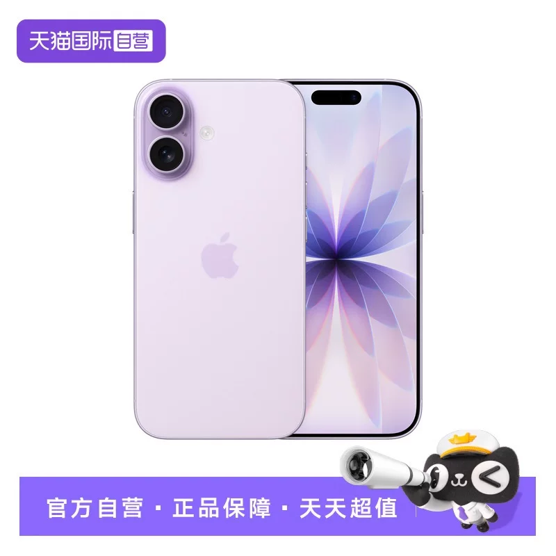 【自营】Apple/苹果 iPhone 17全网通5G手机
