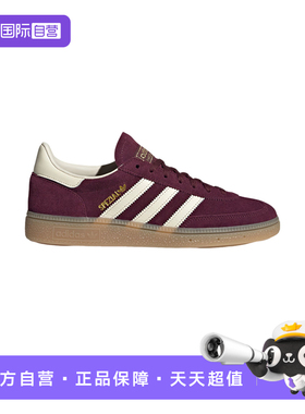 【自营】Adidas/阿迪达斯经典运动板鞋德训鞋JP8726