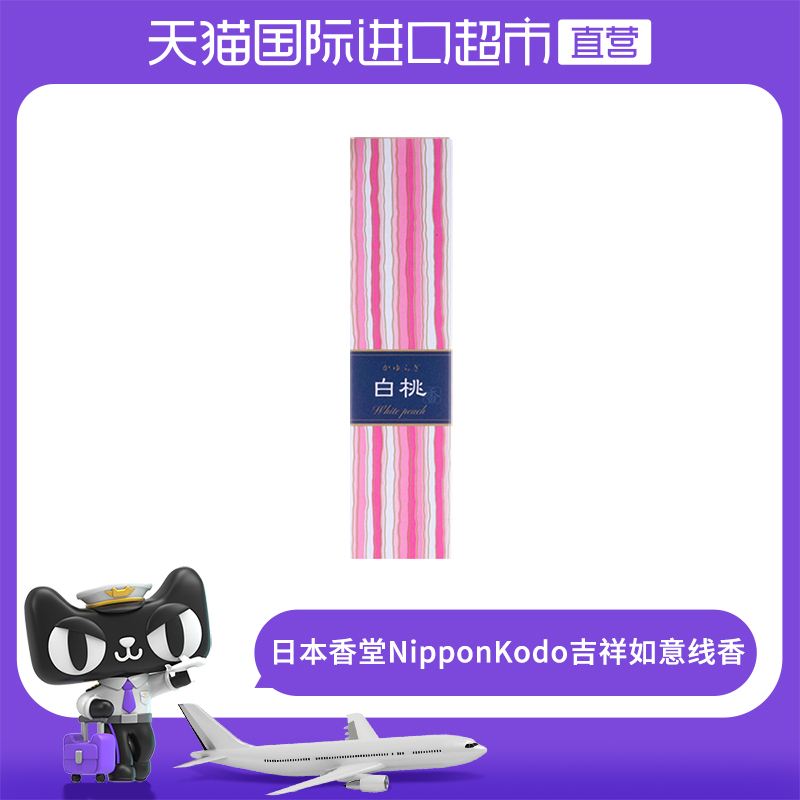 Nippon Kodo价格 Nippon Kodo图片 星期三