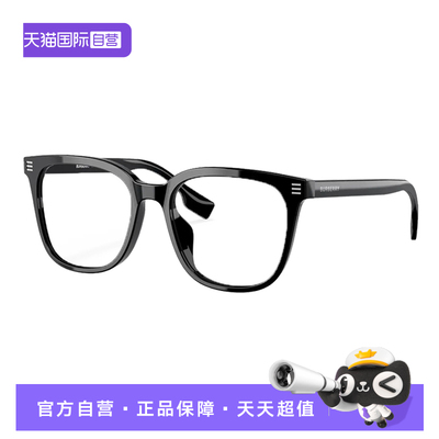 【自营】Burberry/博柏利时尚方形全框黑色眼镜架B2361D3001