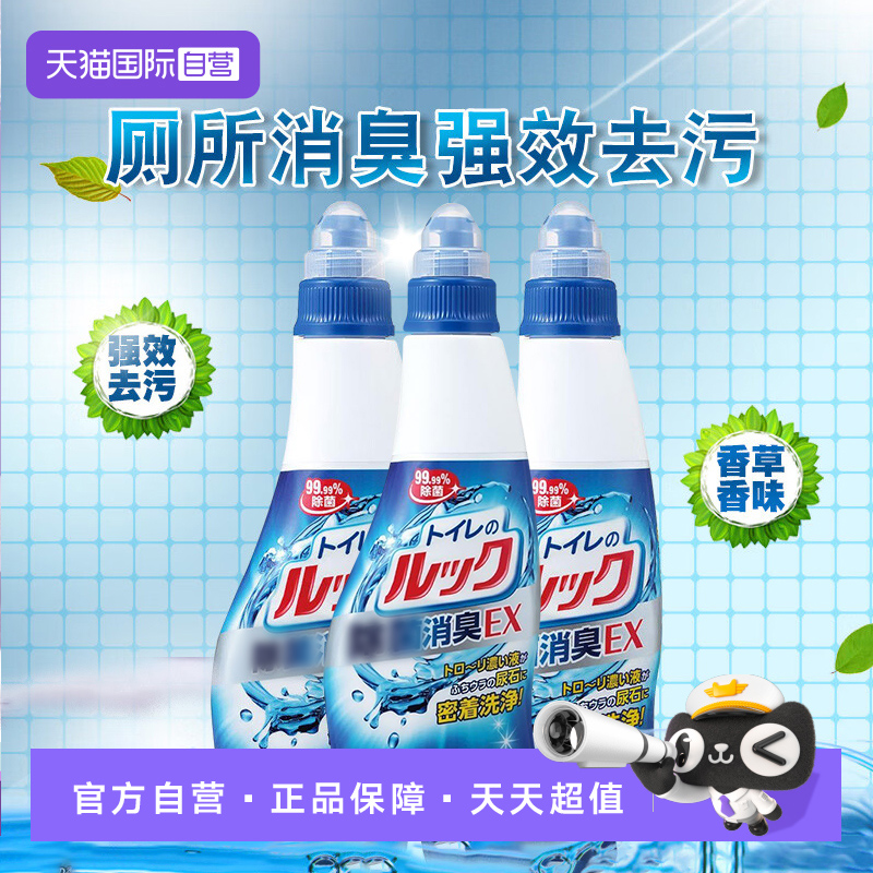 【自营】狮王强效除臭无残留易冲洗马桶厕所狮王清洁剂洁厕灵香草