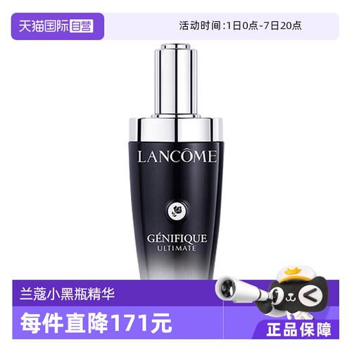 【自营】Lancome/兰蔻小黑瓶精华修护敏感泛红100ml第三代