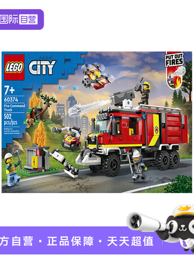 【自营】LEGO乐高城市系列60374消防指挥车益智拼装积木玩具