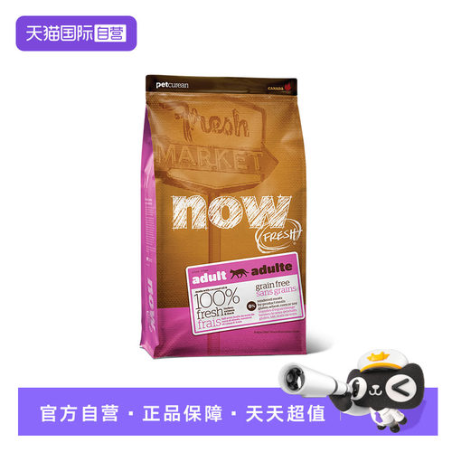 【自营】NOW FRESH美国进口无谷鸡肉成猫粮16磅/7.25kg护肾低负担