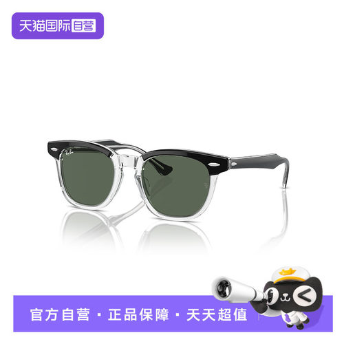 【自营】RayBan雷朋儿童太阳镜男女童眼镜潮酷时尚墨镜0RJ9098SF