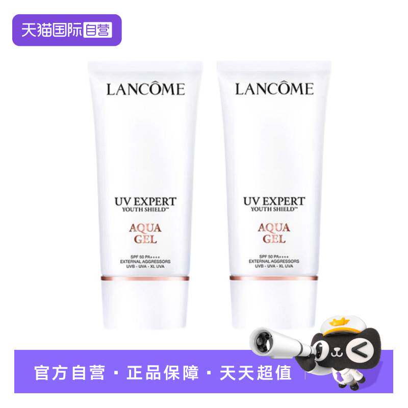 Lancome/兰蔻小白管新款轻透水漾防晒清爽隔离50ml*2