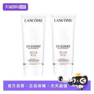 兰蔻小白管新款防晒清爽隔离50ml*2