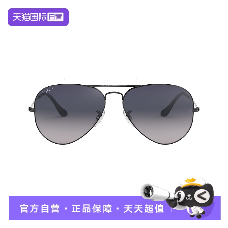 【自营】RayBan雷朋进口偏光太阳镜男女飞行员系列时尚墨镜眼镜