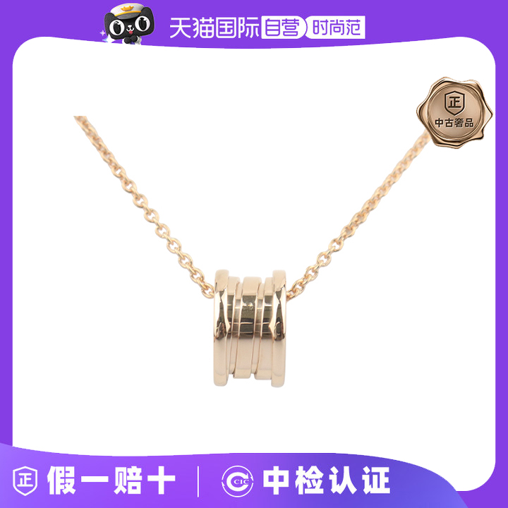 【自营】中古95新BVLGARI(宝格丽)BZERO1老款750黄金41cm