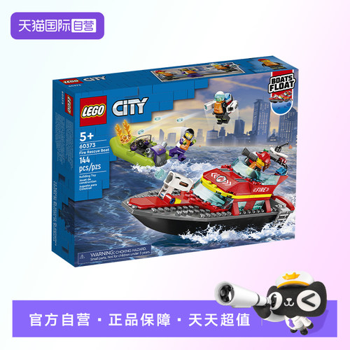 【自营】【顺丰速运】LEGO乐高城市系列60373消防救援艇积木玩具