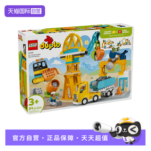 【自营】乐高得宝系列10476 3合1忙碌的建筑工地儿童拼搭积木玩具