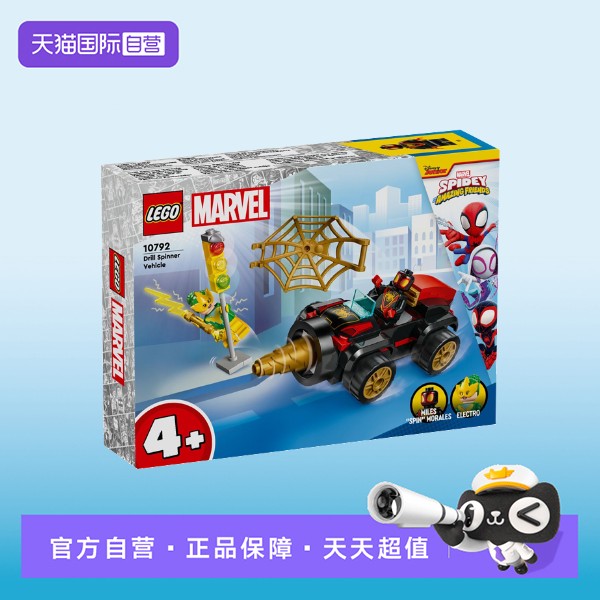 【自营】【顺丰速运】LEGO乐高10792旋钻战车儿童拼搭积木玩具图片