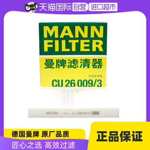 【自营】曼牌CU26009/3适配新迈腾途安L凌度高7空调滤芯格滤清器