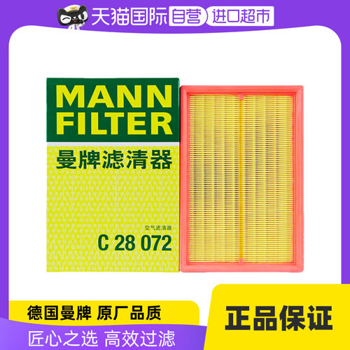 曼牌C28072哈弗H621-22款空气滤