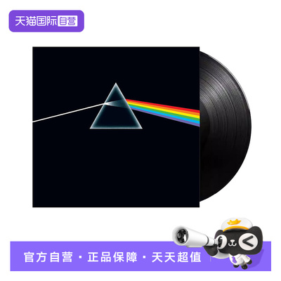 【自营】平克弗洛伊德 PINK FLOYD 月之暗面 LP黑胶唱片 摇滚音乐
