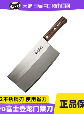 【自营】日本Tojiro藤次郎中式登龙门菜刀家用切肉片刀不锈钢厨刀