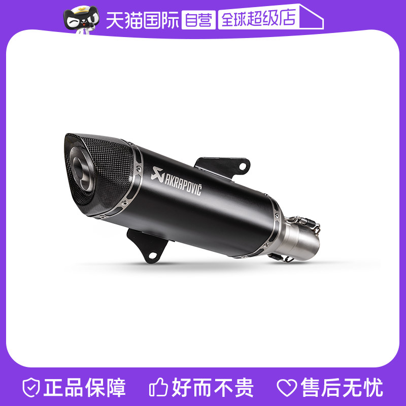 天蝎摩托车排气管不锈钢