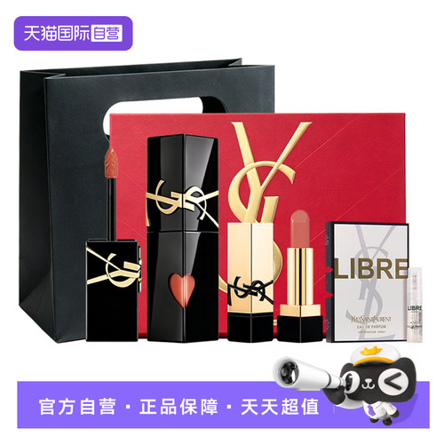 【自营】YSL/圣罗兰管镜面爱心唇釉610冰野玫瑰乌龙礼盒套装七夕