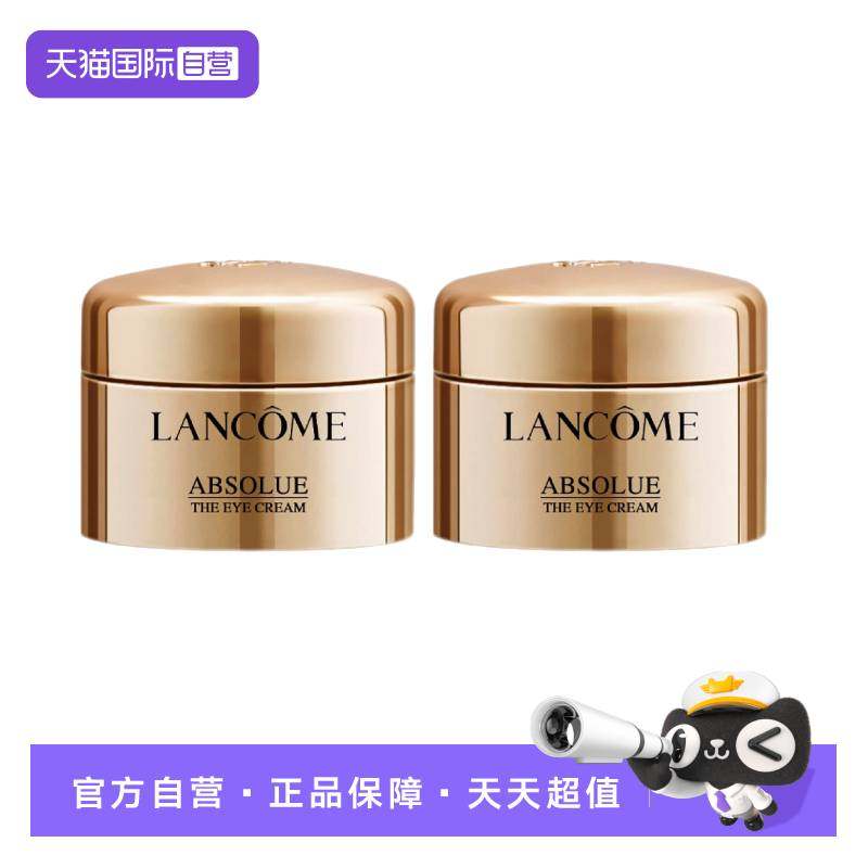 【自营】Lancome兰蔻全新菁纯眼霜5ml *2 紧致饱满保湿年轻眼霜
