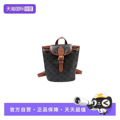 CELINE老花凯旋门双肩包