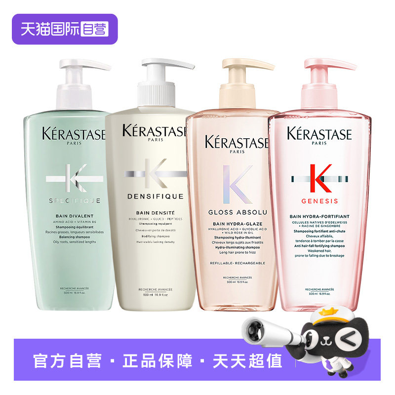 卡诗元气姜白金丰盈蓬松深层洁净控油洗发露500ml洗发水