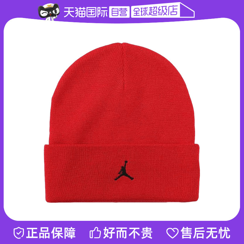 【自营】JORDAN耐克红色针织帽子毛线帽男女堆堆帽冬帽FN4672-687,童鞋/婴儿鞋/亲子鞋,其他鞋配件,淘宝优惠券,粉丝福利购,淘宝优惠卷