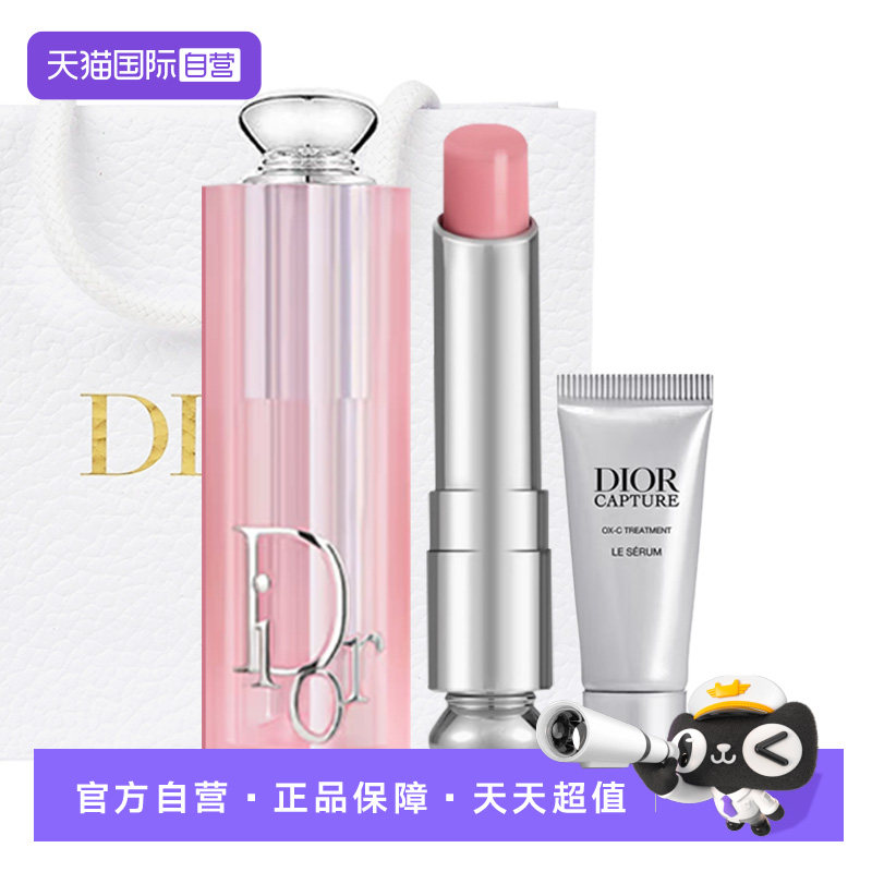 【自营】Dior/迪奥肌活蕴能精华变色魅惑润唇膏001/004水润套装