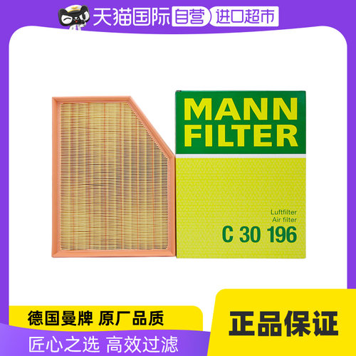 曼牌C30196新沃尔沃V40空气滤