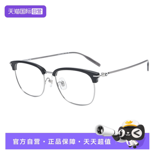 Montblanc/万宝龙商务眉框眼镜架