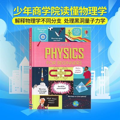 【自营】Usborne少年商学院读懂物理英文原版绘本Physics for Beginners全彩课外阅读精装初学者少儿科学科普百科英语读物物理学