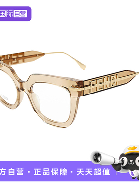 【自营】FENDI 光学镜架百搭简约设计镜腿品牌标志时尚FE50065I