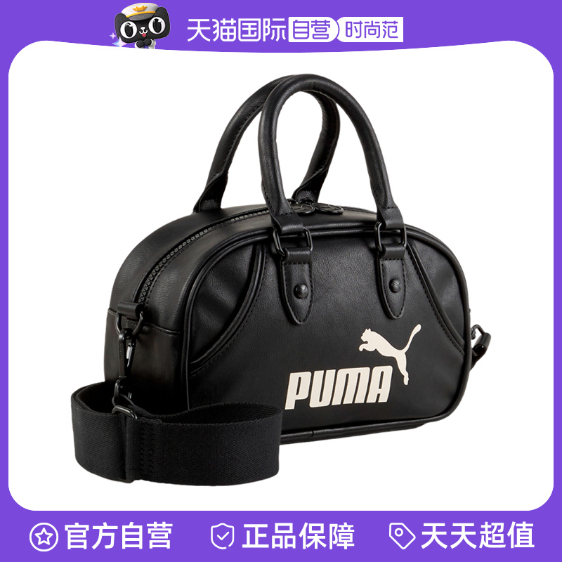 【自营】PUMA彪马男女通勤旅行便携收纳单肩背包手提包091137-01