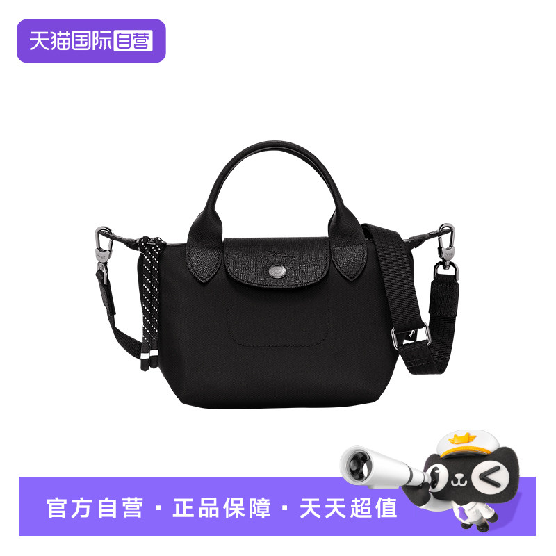 【自营】LONGCHAMP/珑骧女包迷你短柄饺子包手提单肩斜挎包礼物女