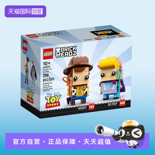【自营】LEGO乐高40553胡迪和牧羊女男女孩拼搭积木方头仔玩具