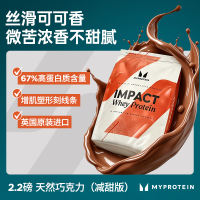 【 Self-operated 】Myprotein Yeneng 2.2-pound Whey Panda High-Protein Musk-Building Fitness Imported Nutritional Powder thumbnail 8