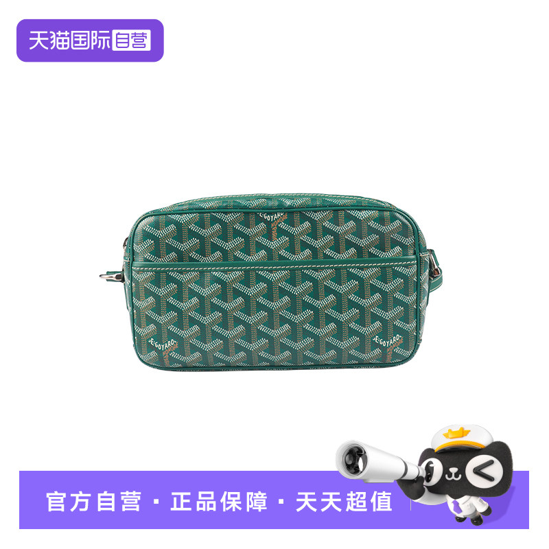 【自营】中古「8.5新」GOYARD(高雅德)绿色涂层帆布小号斜挎包