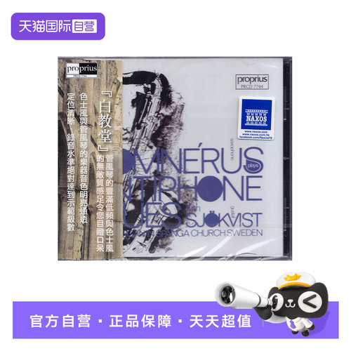 《CD*经》2017爵士 Arne Domnerus 演奏