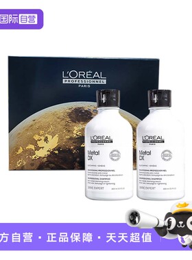 【自营】欧莱雅pro沙龙洗护系列芯韧修护吸金洗发300ml*2瞬顺礼盒