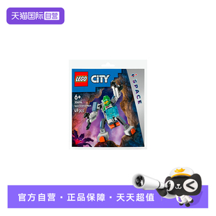【自营】LEGO乐高30694太空科学探索机甲城市系列拼搭积木玩具