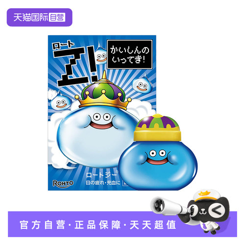 【自营】乐敦勇者斗恶龙联名劲Z史莱姆王眼药水缓解疲劳干涩润眼