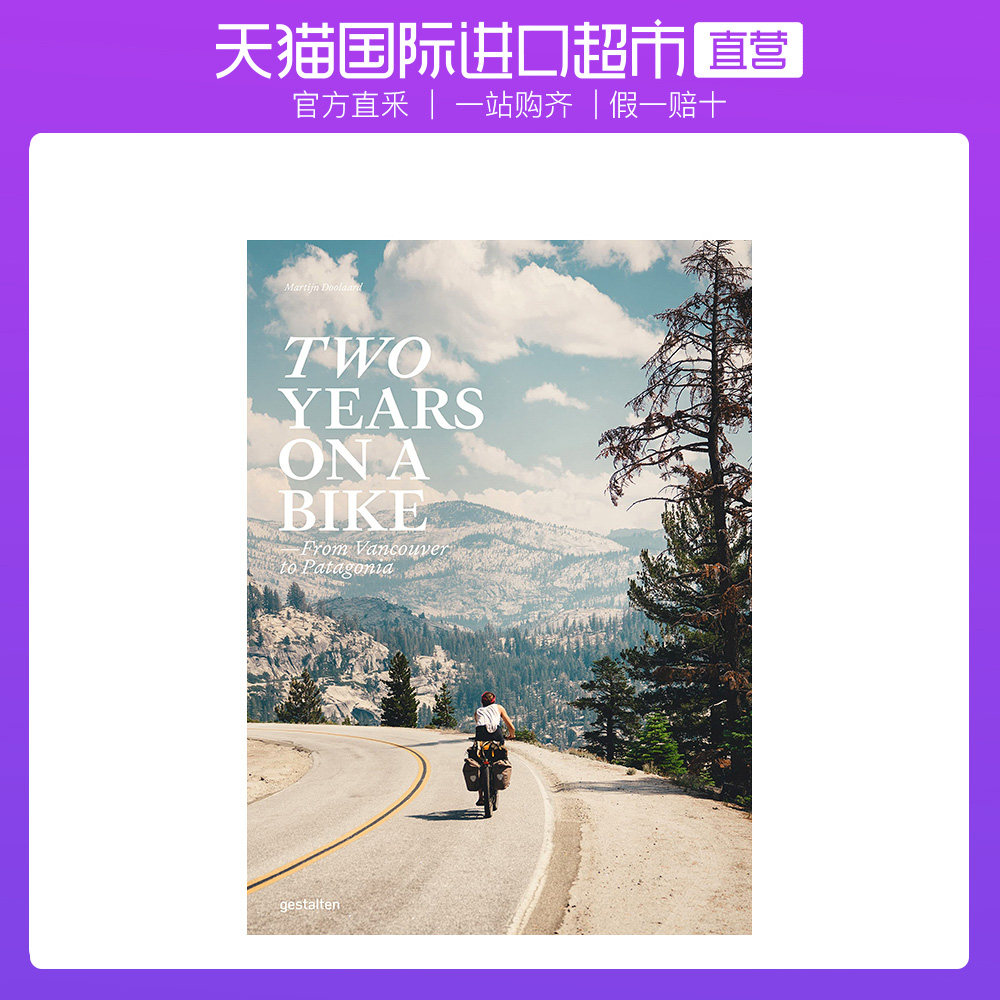 【自营】自行车两年之旅: 从温哥华到巴塔哥尼亚 Two Years On A Bike : From Vancouver to Patagonia 旅游生活图集属于什么档次？