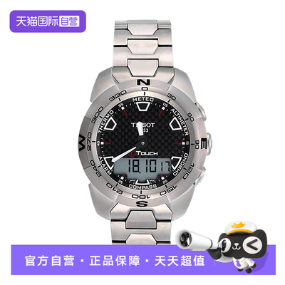 天梭腾智系列男士石英