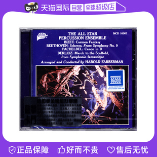 【自营】正版 哈罗尔德·法伯曼 敲击卡门 打击乐 CD 刘汉盛榜单