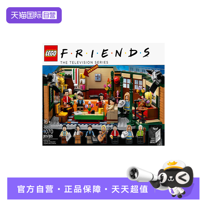 【自营】乐高21319创意美剧老友记咖啡馆经典重现拼装积木玩具