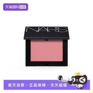 【自营】Nars/娜斯腮红#幻梦#欲望膨胀氛围色显气质 修饰提升气色