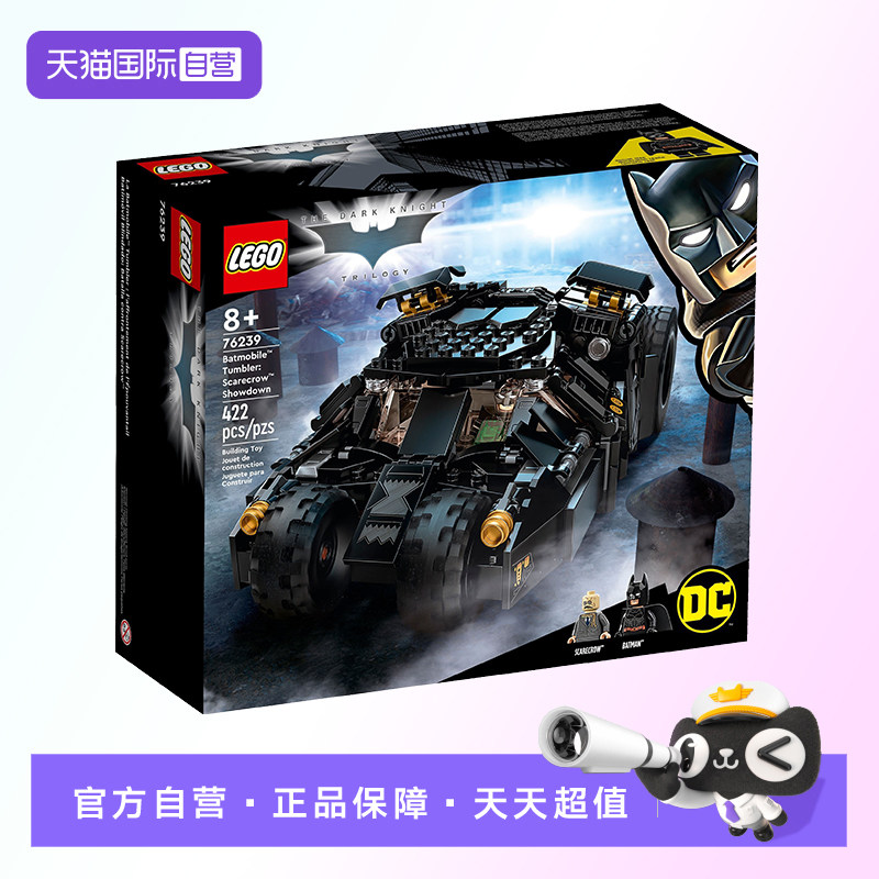 【自营】【顺丰速运】LEGO乐高76239蝙蝠战车蝙蝠侠超级英雄积木